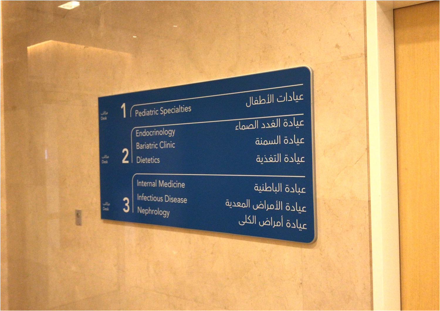 SSMC Hospital : inat